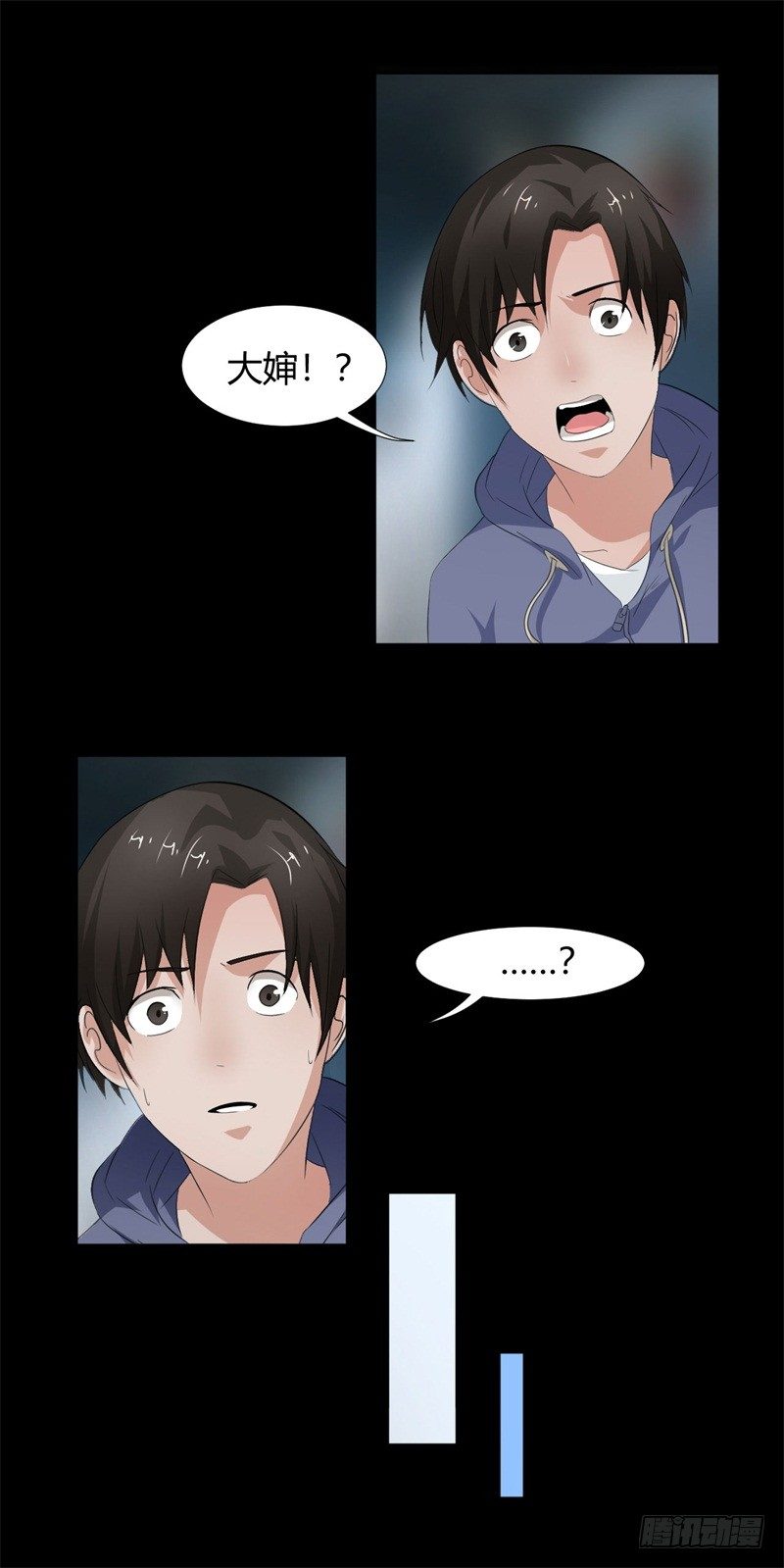 《灵棺夜行》第15话 您知道名花流吗？ 第14页