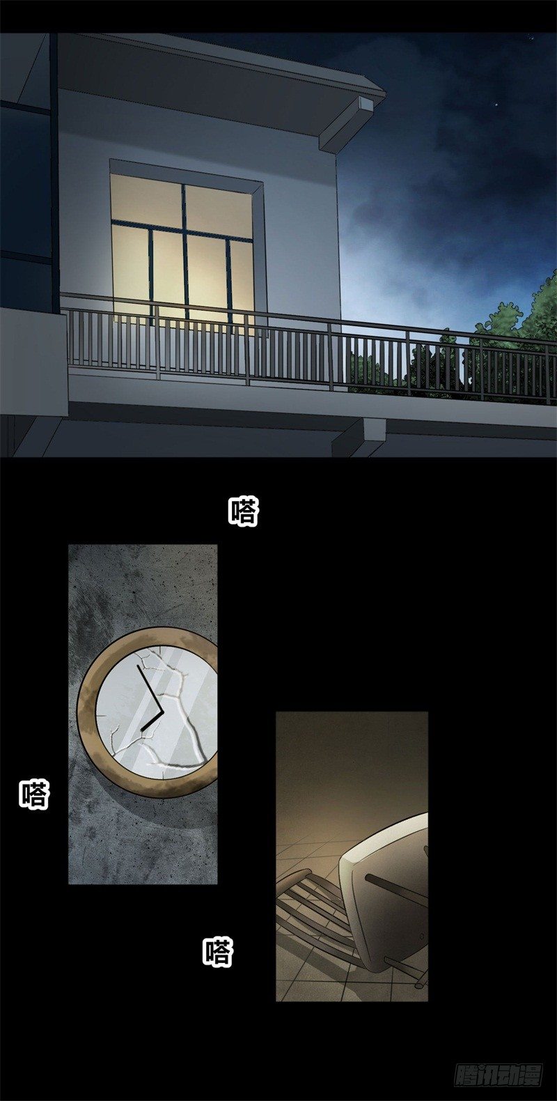 《灵棺夜行》第15话 您知道名花流吗？ 第15页