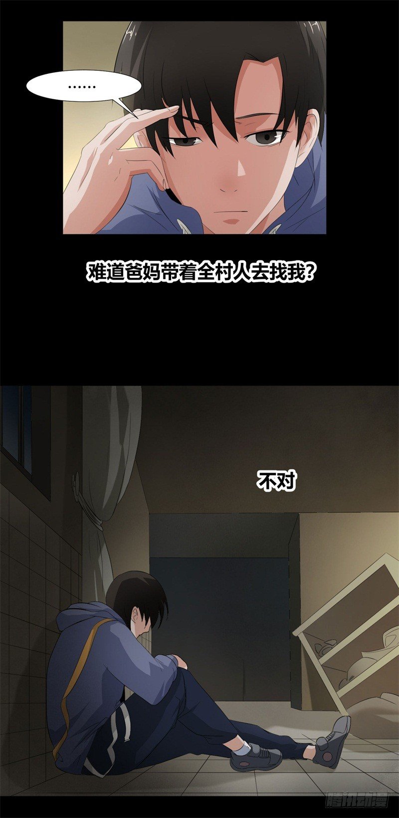 《灵棺夜行》第15话 您知道名花流吗？ 第16页