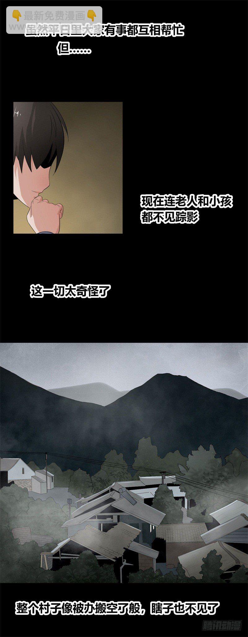 《灵棺夜行》第15话 您知道名花流吗？ 第17页