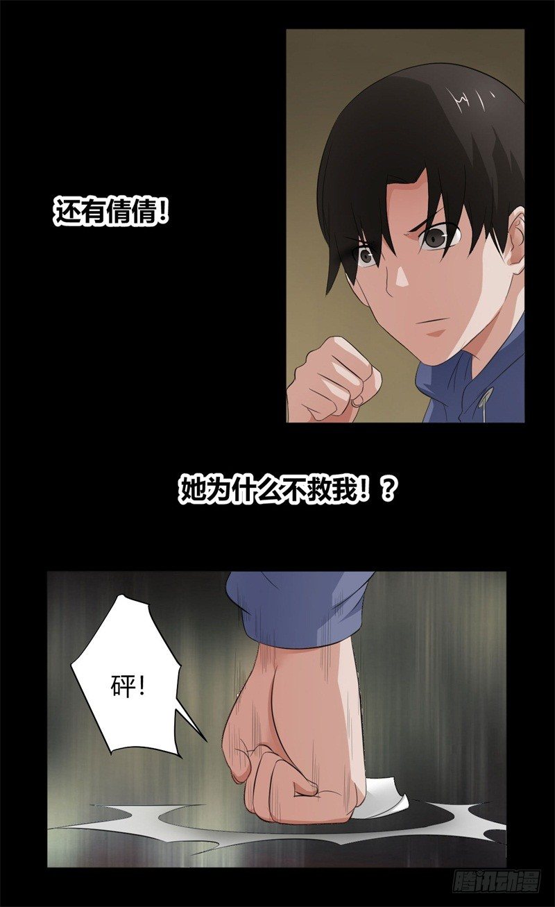《灵棺夜行》第15话 您知道名花流吗？ 第18页