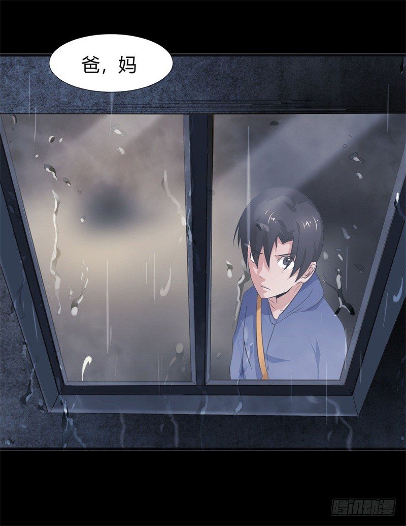 《灵棺夜行》第15话 您知道名花流吗？ 第22页