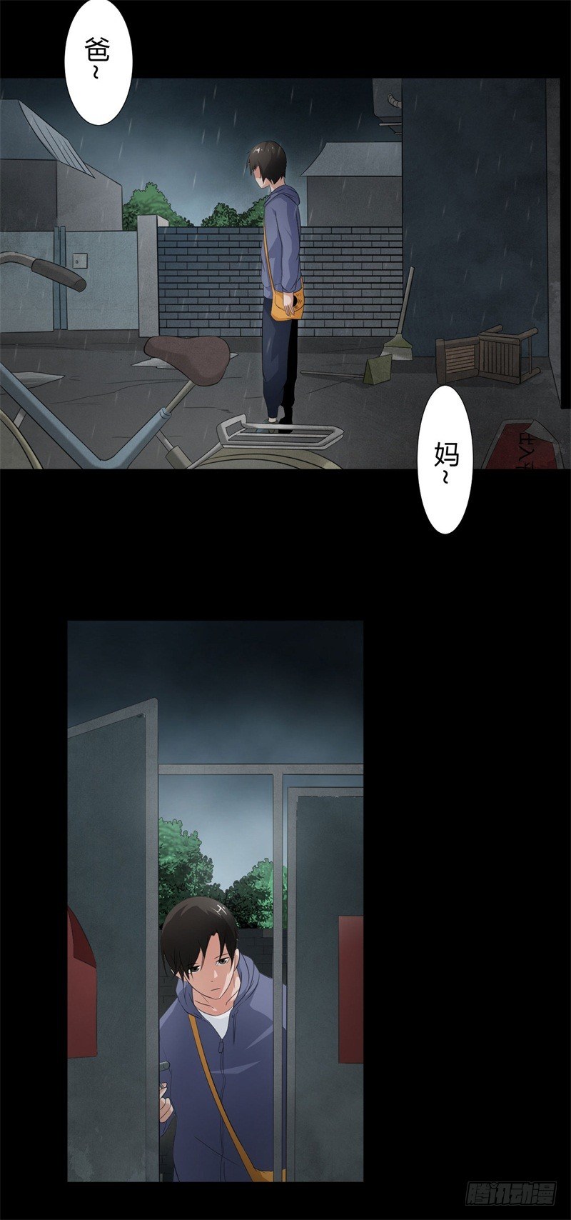 《灵棺夜行》第15话 您知道名花流吗？ 第4页