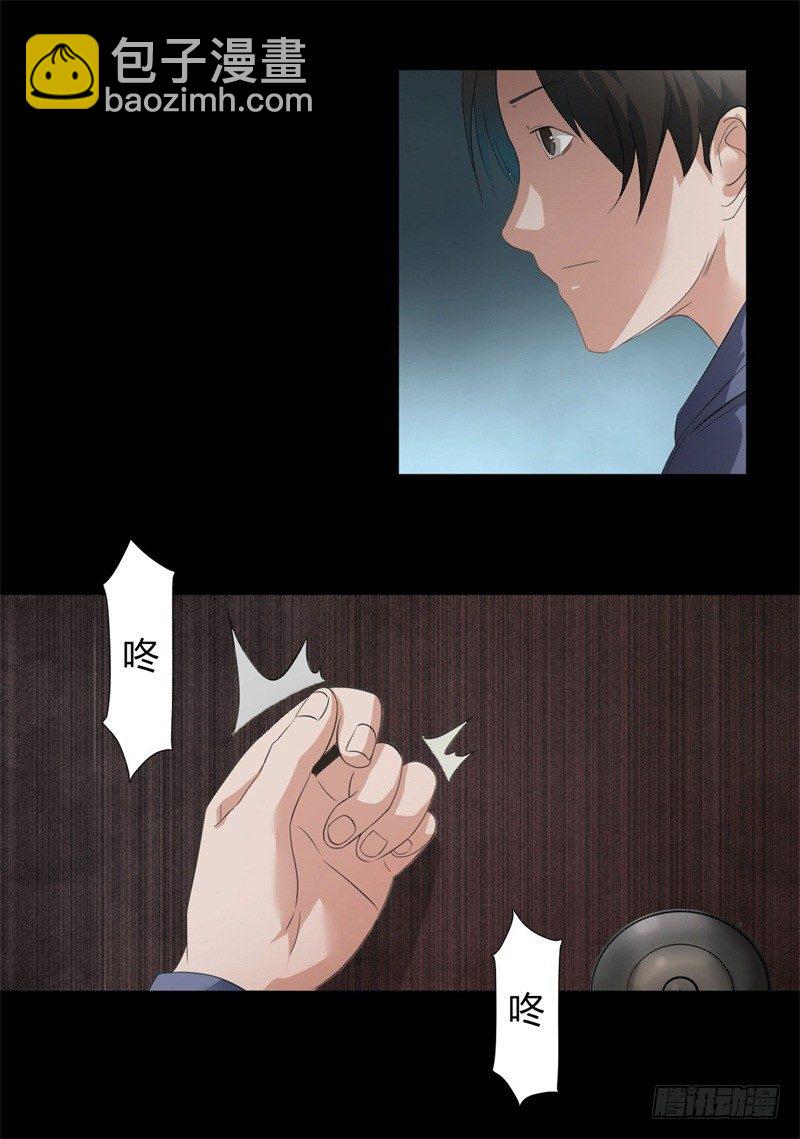 《灵棺夜行》第15话 您知道名花流吗？ 第5页