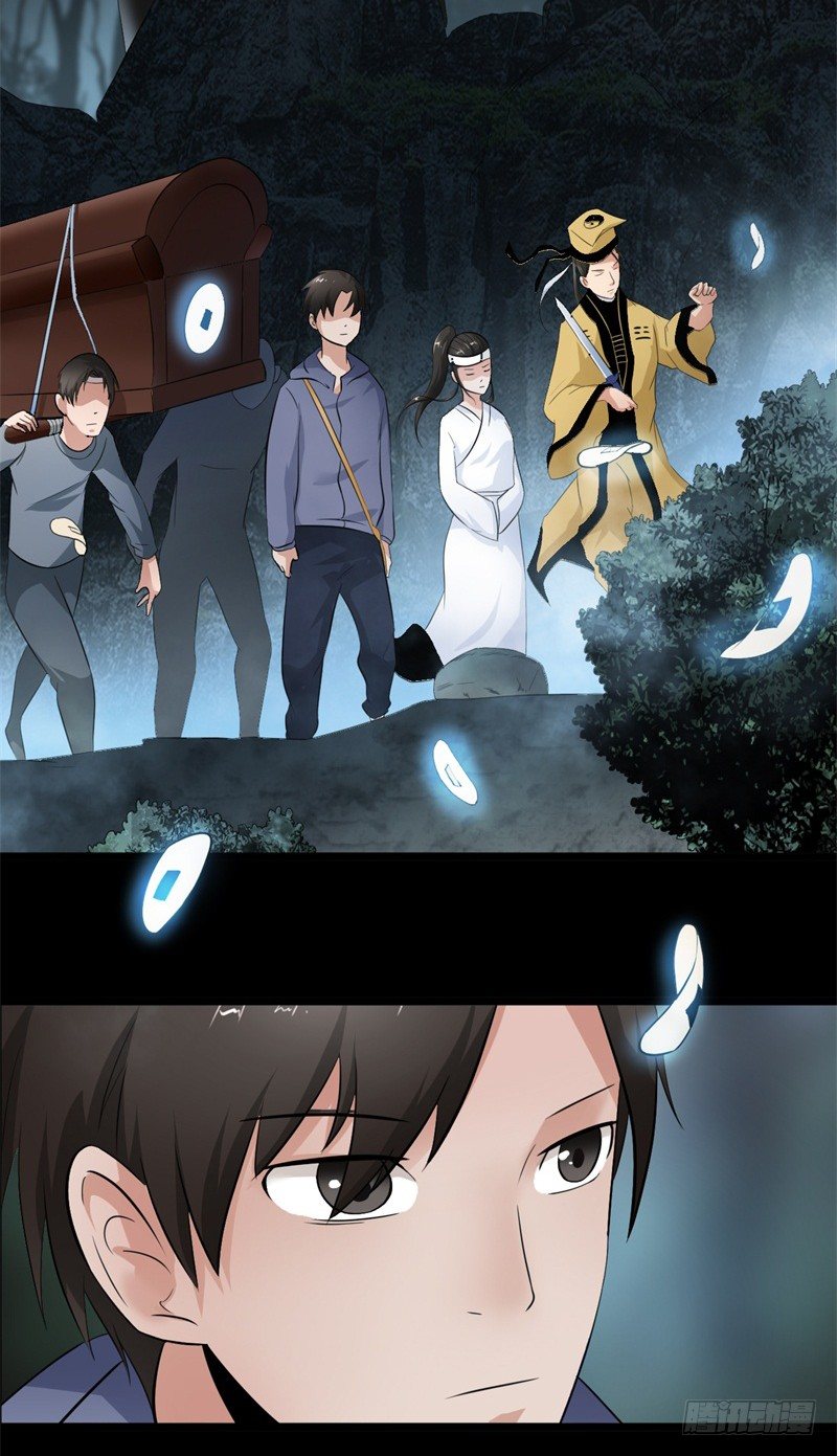 《灵棺夜行》第13话 引雷术 第13页