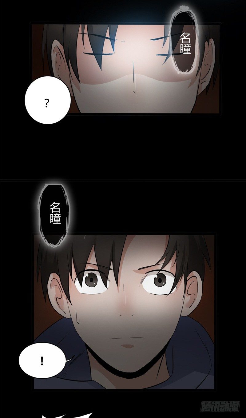 《灵棺夜行》第13话 引雷术 第18页