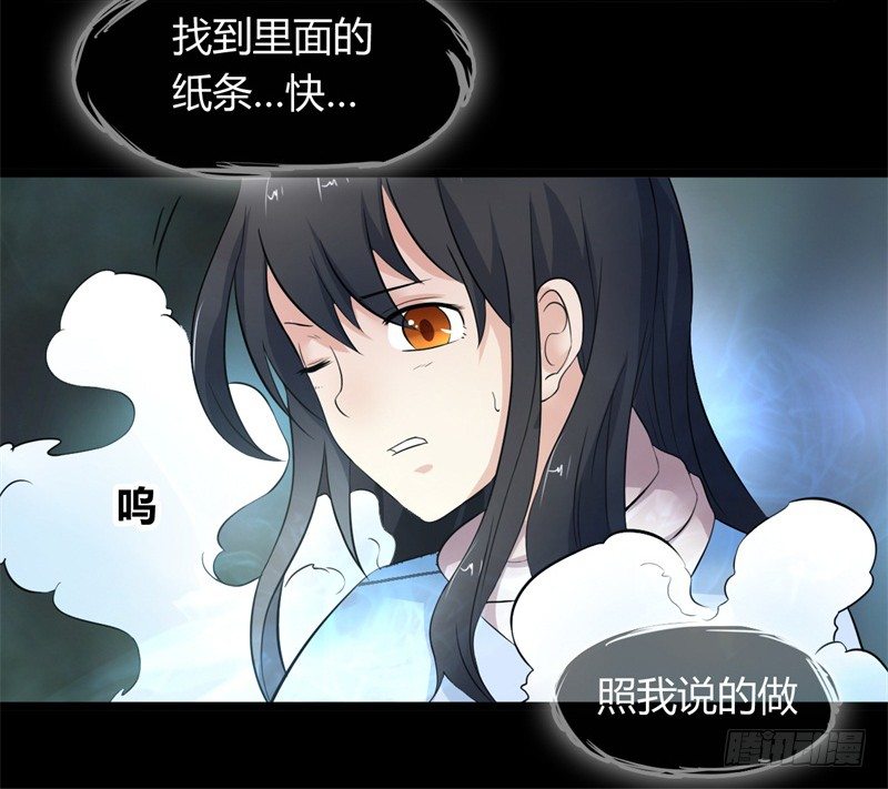 《灵棺夜行》第13话 引雷术 第22页