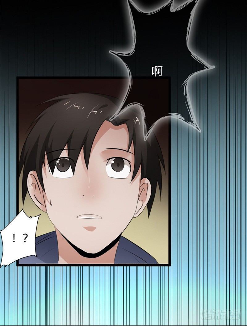 《灵棺夜行》第13话 引雷术 第26页