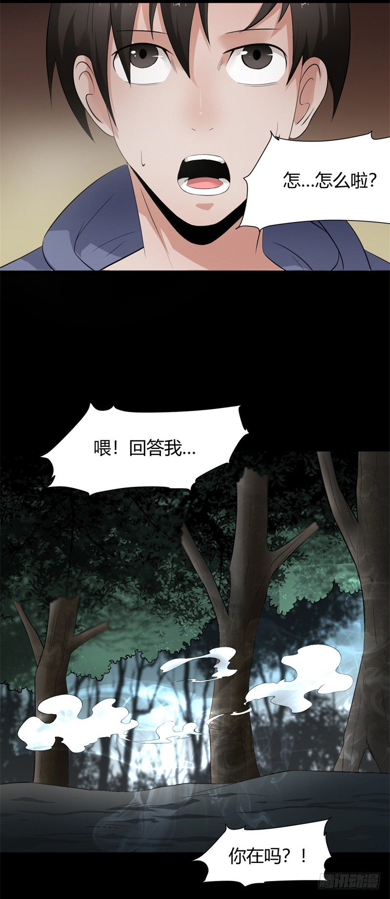 《灵棺夜行》第13话 引雷术 第27页