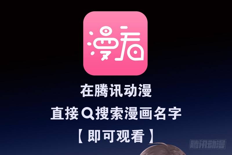 《灵棺夜行》第13话 引雷术 第30页