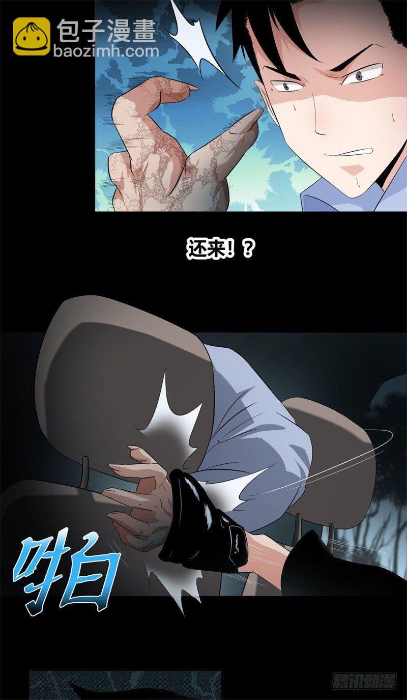 《灵棺夜行》第19话 附身 第11页