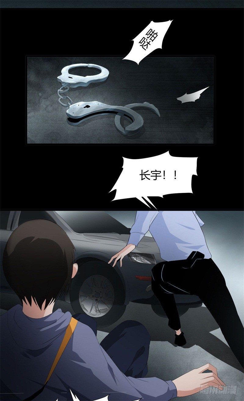《灵棺夜行》第19话 附身 第19页