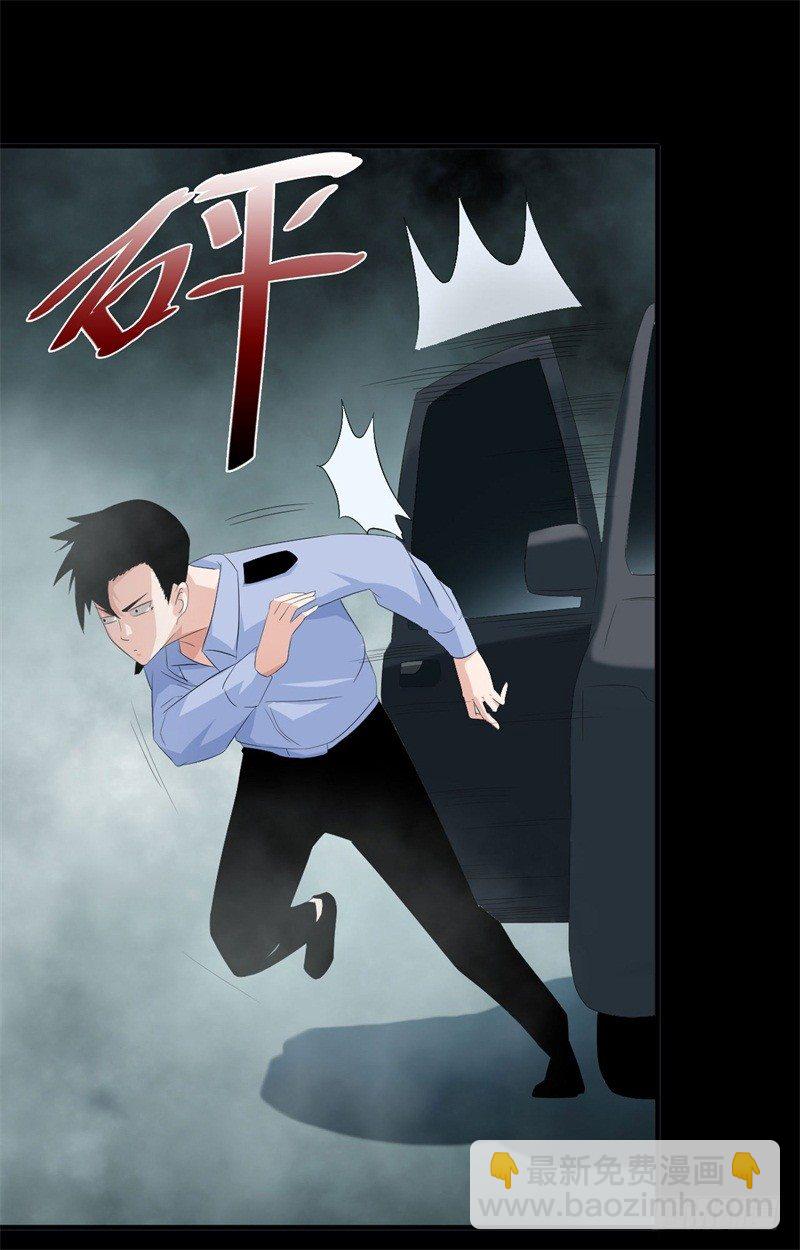 《灵棺夜行》第19话 附身 第23页
