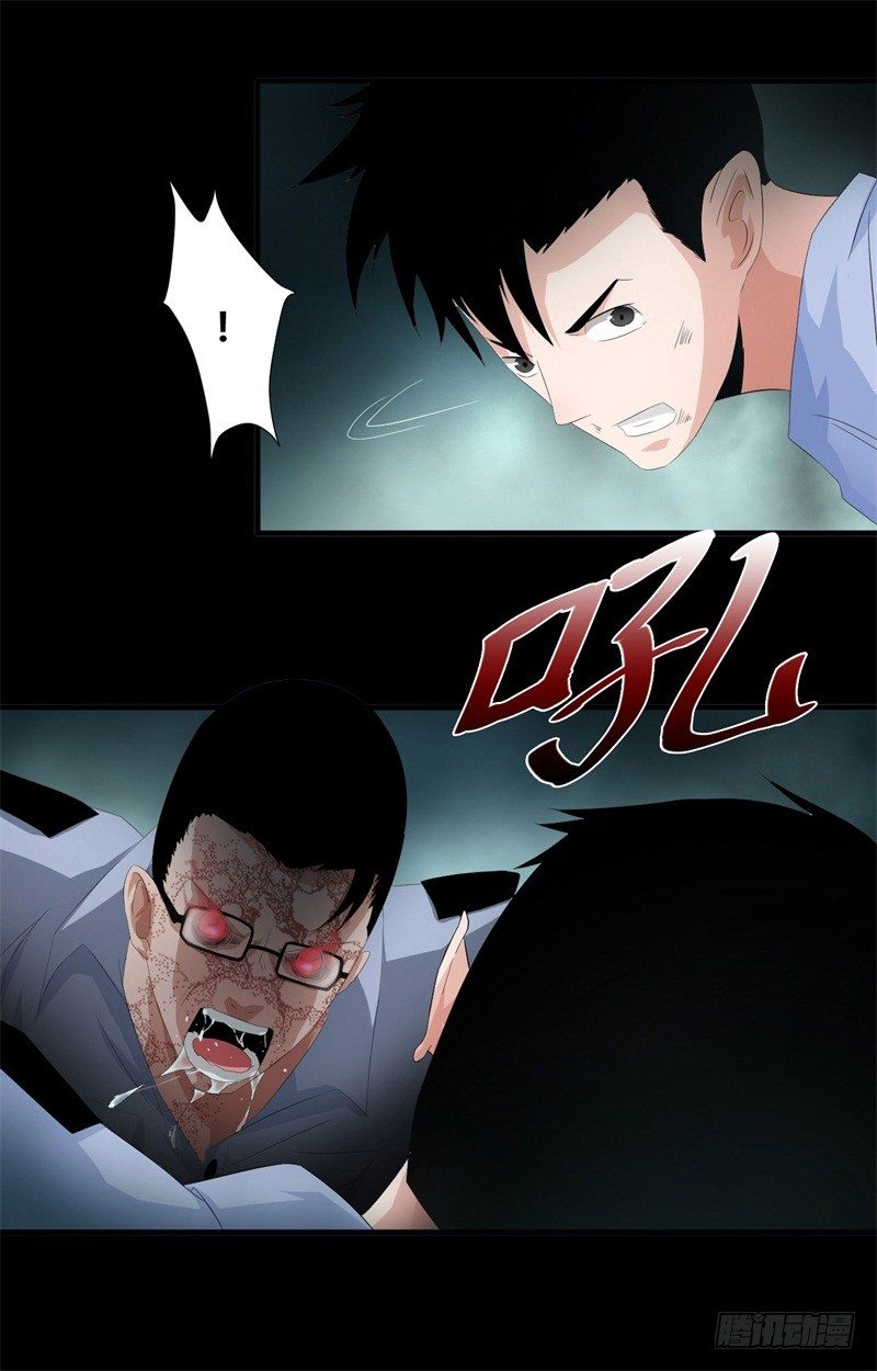 《灵棺夜行》第19话 附身 第24页