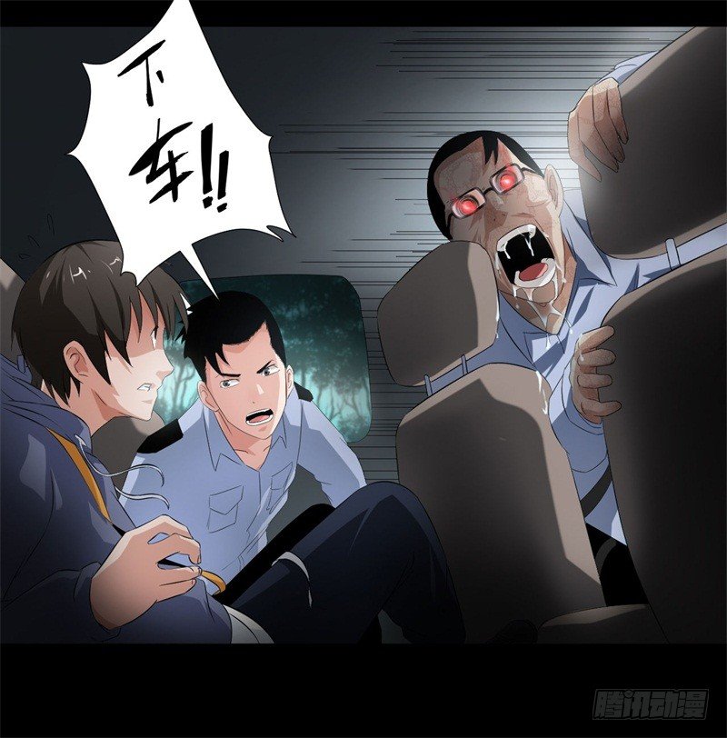 《灵棺夜行》第19话 附身 第3页
