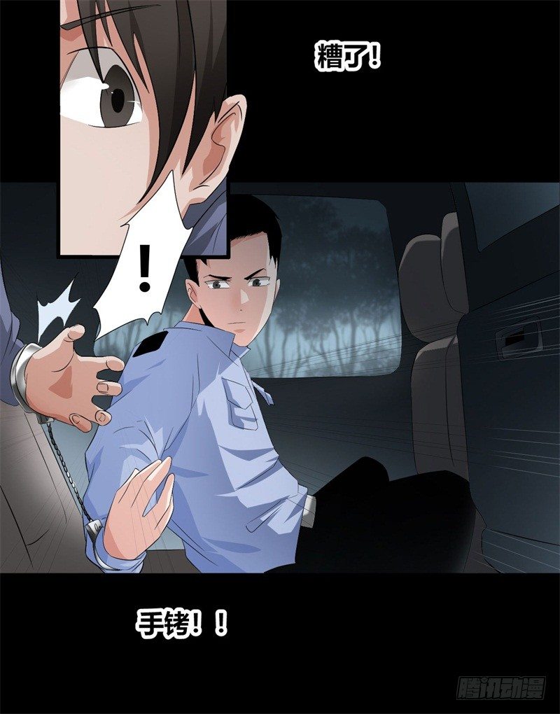 《灵棺夜行》第19话 附身 第6页