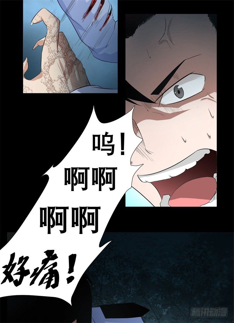 《灵棺夜行》第19话 附身 第8页