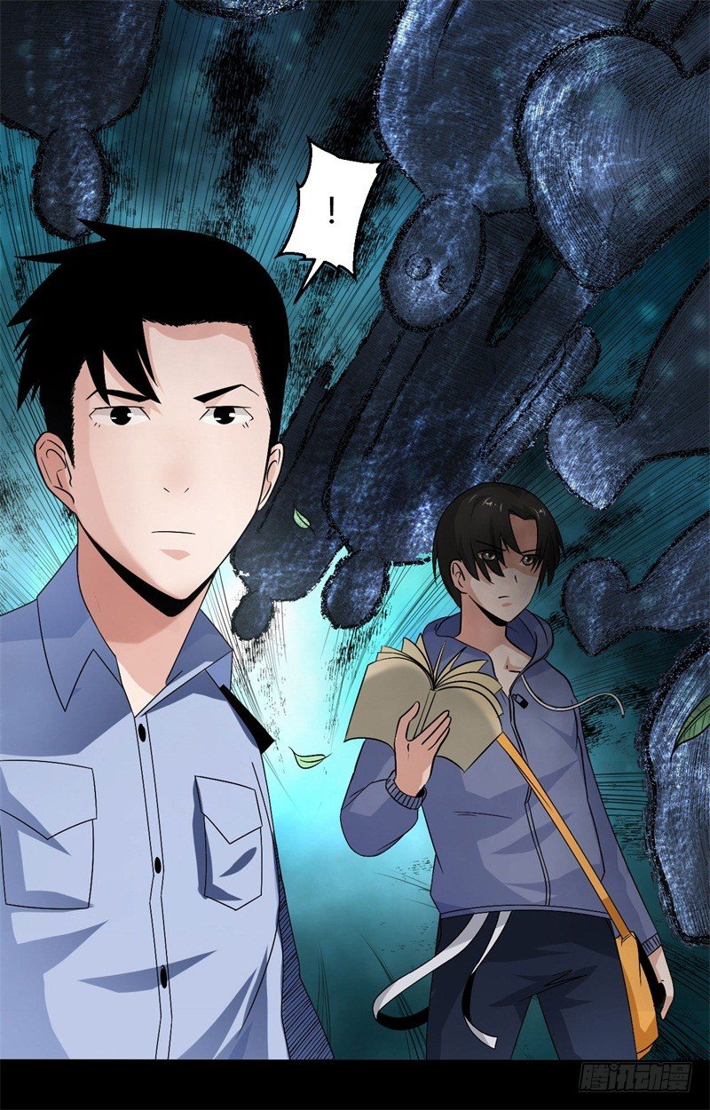 《灵棺夜行》第18话 骗人的伎俩 第15页