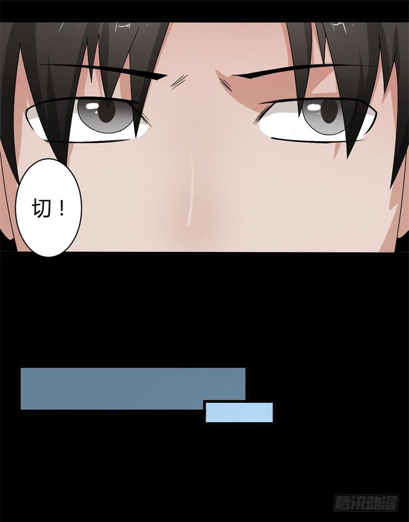 《灵棺夜行》第18话 骗人的伎俩 第21页