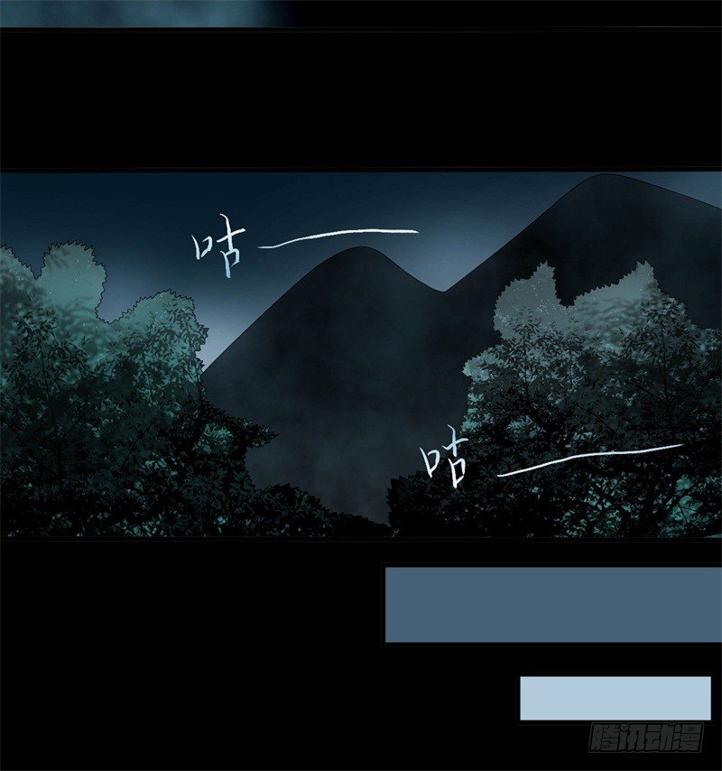 《灵棺夜行》第18话 骗人的伎俩 第26页
