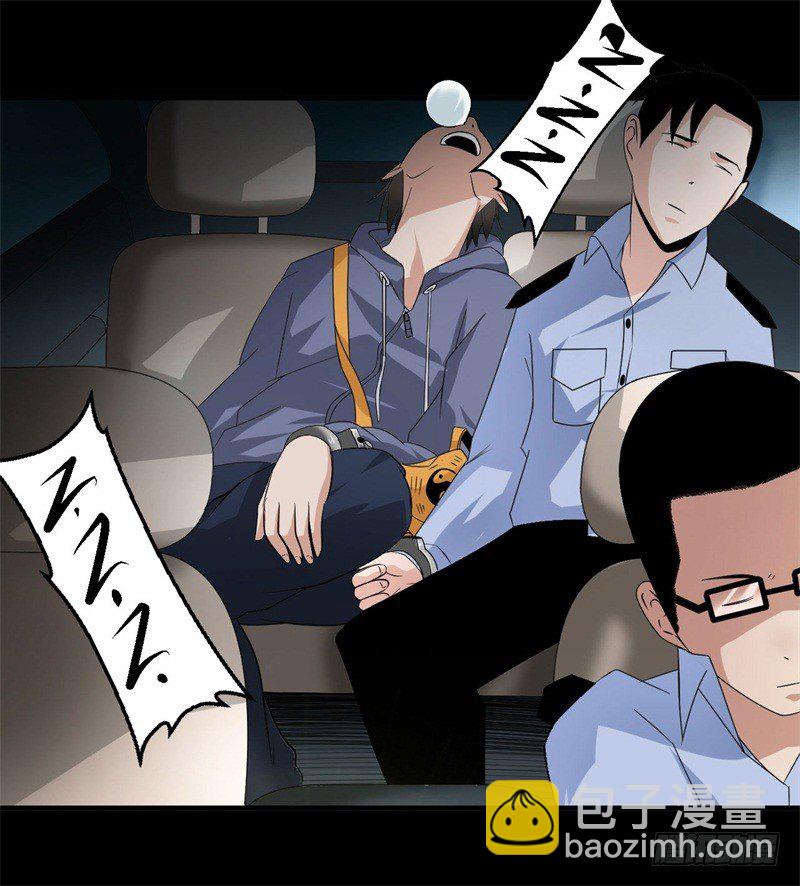 《灵棺夜行》第18话 骗人的伎俩 第27页