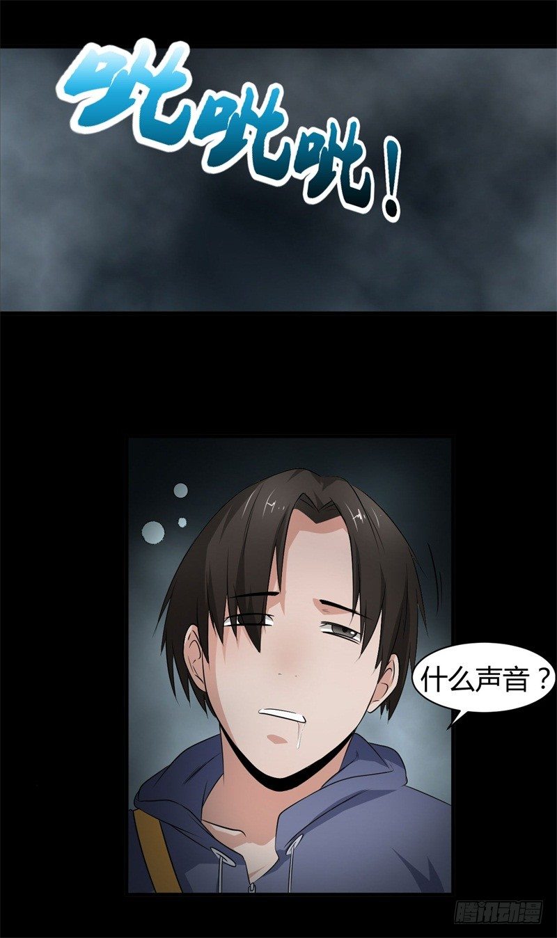 《灵棺夜行》第18话 骗人的伎俩 第30页