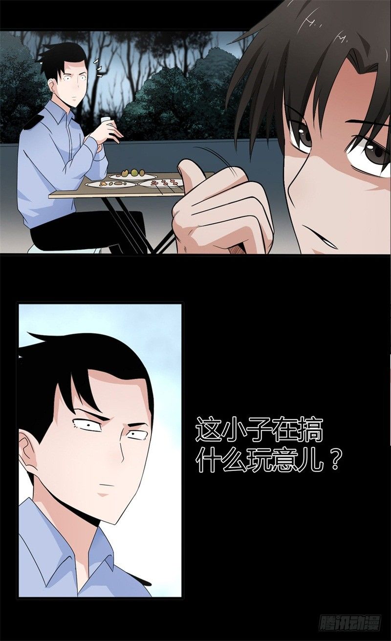 《灵棺夜行》第18话 骗人的伎俩 第6页