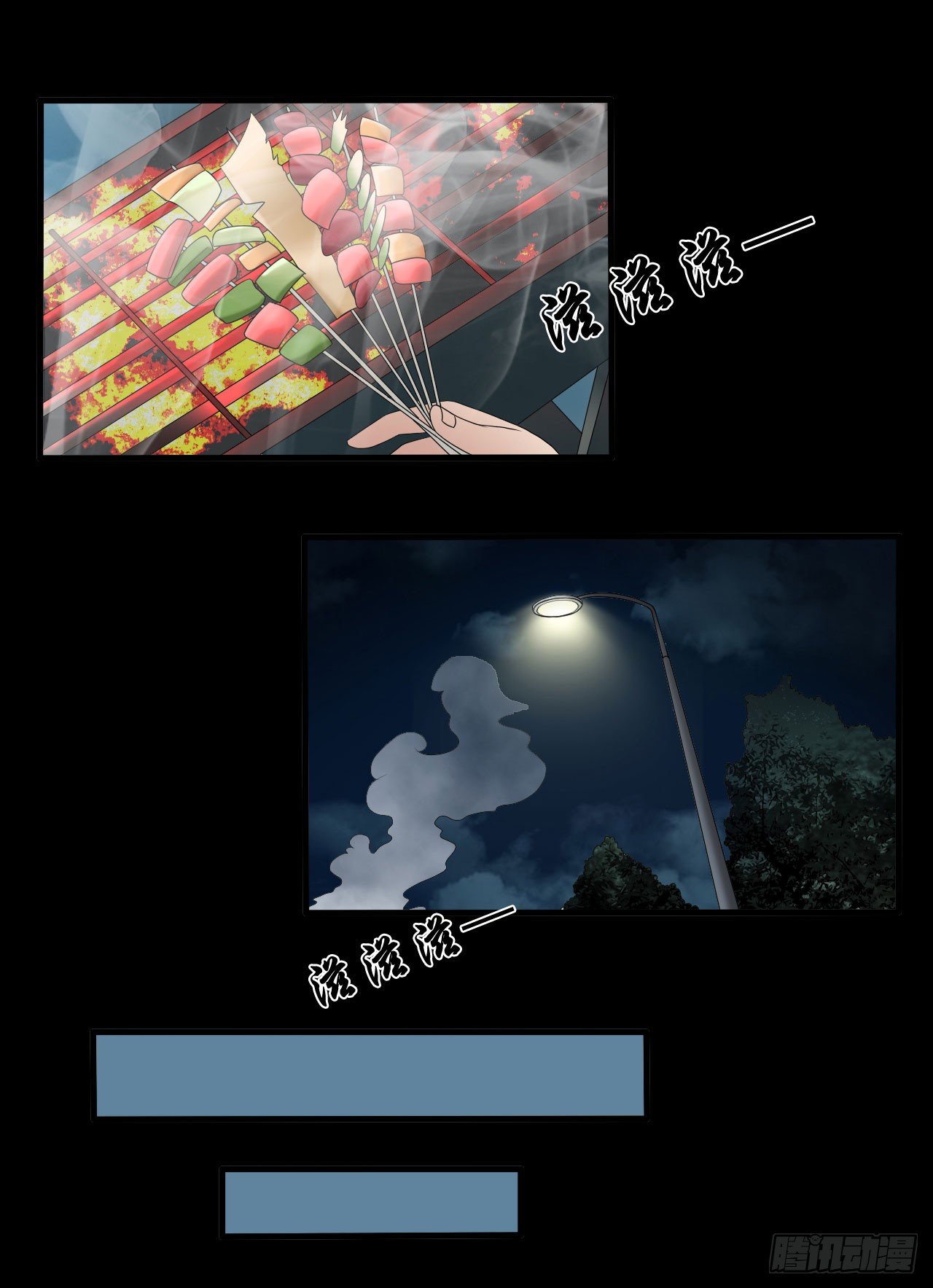 《灵棺夜行》第17话 七月半 第11页