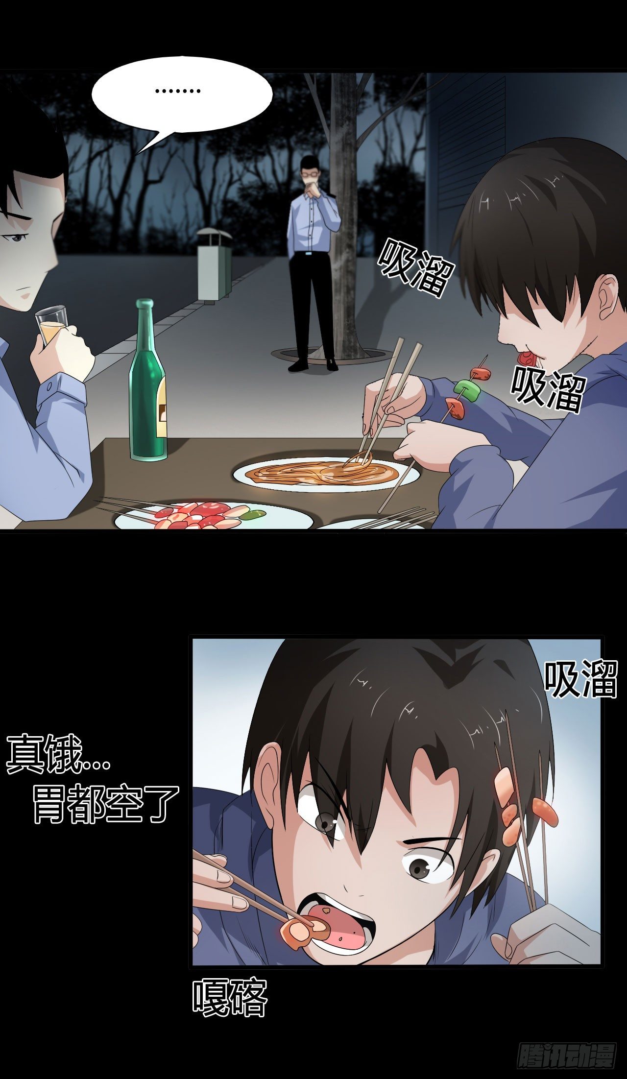 《灵棺夜行》第17话 七月半 第12页