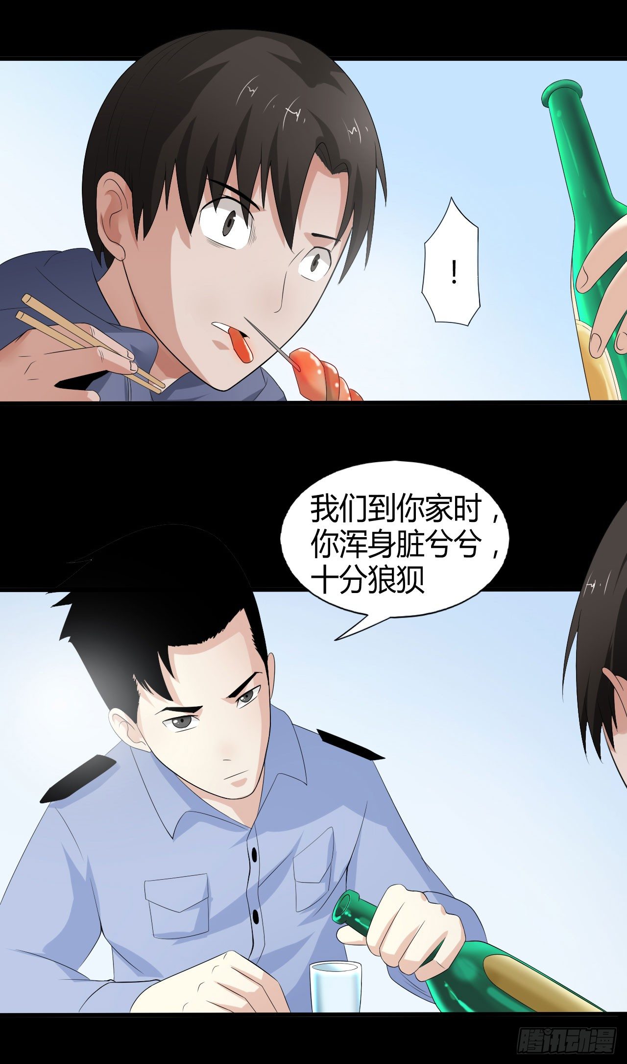 《灵棺夜行》第17话 七月半 第14页
