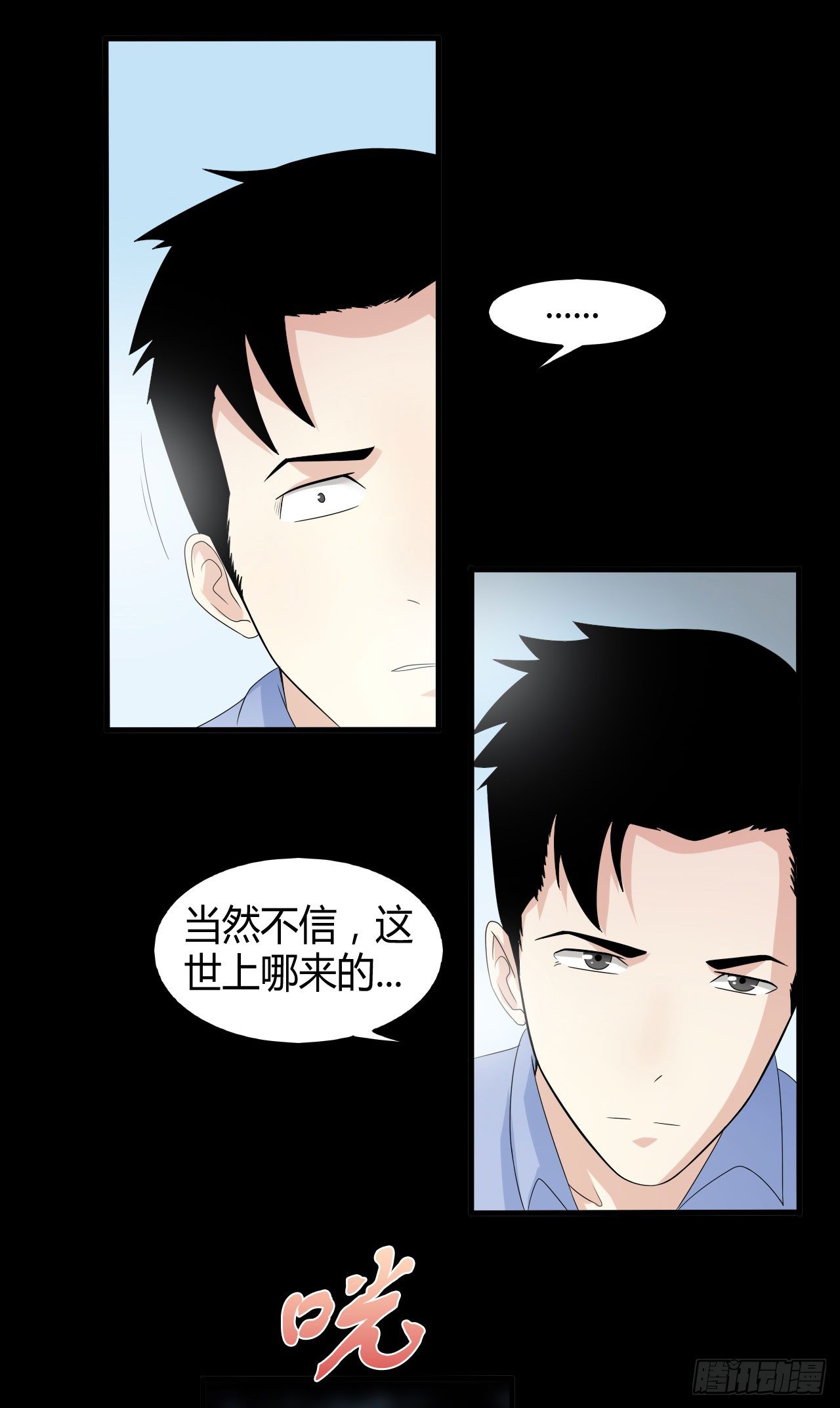 《灵棺夜行》第17话 七月半 第18页