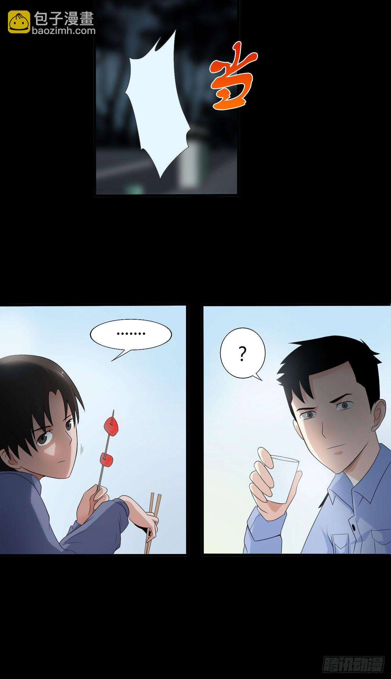 《灵棺夜行》第17话 七月半 第19页