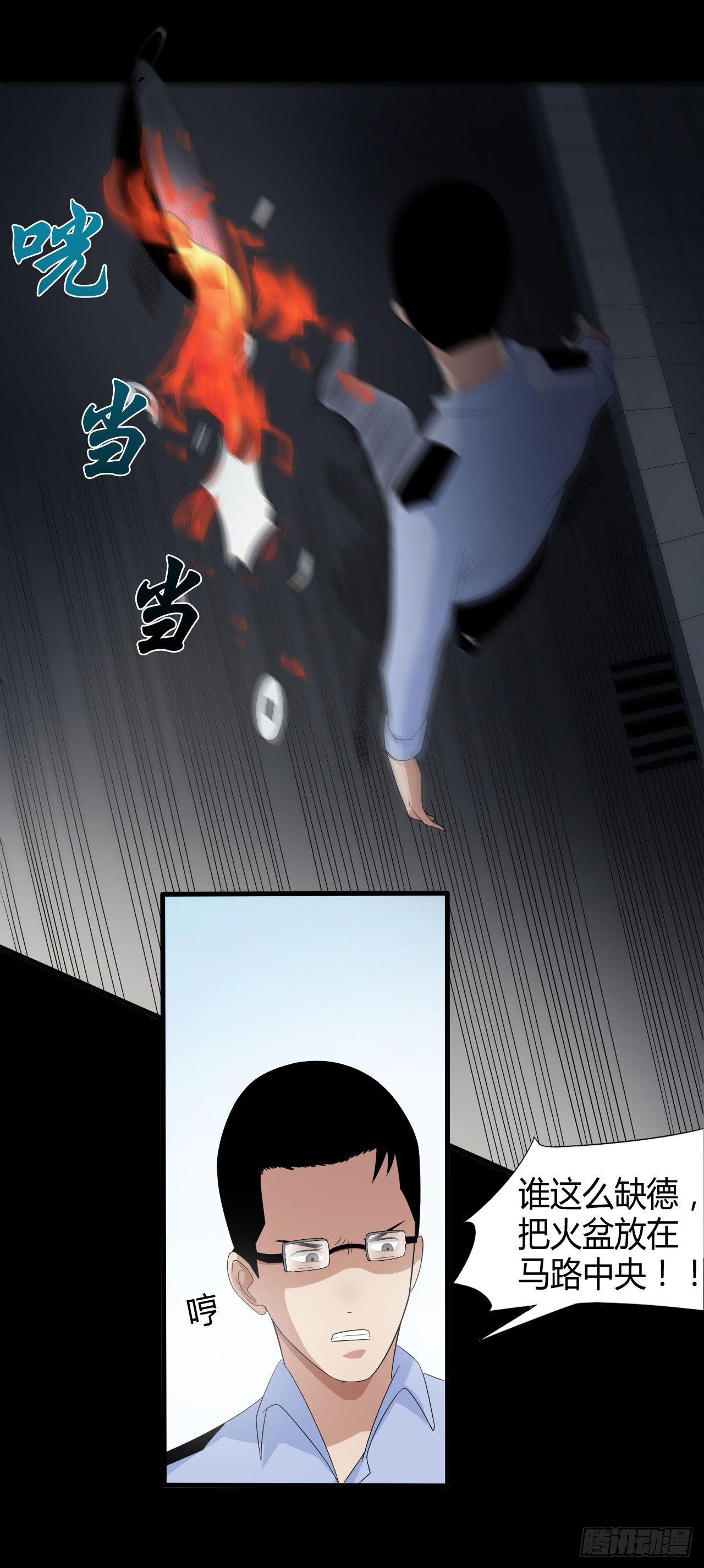 《灵棺夜行》第17话 七月半 第20页