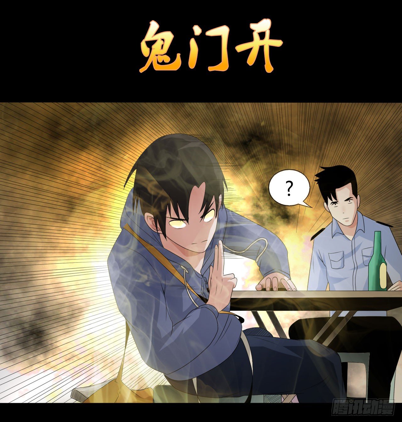 《灵棺夜行》第17话 七月半 第23页
