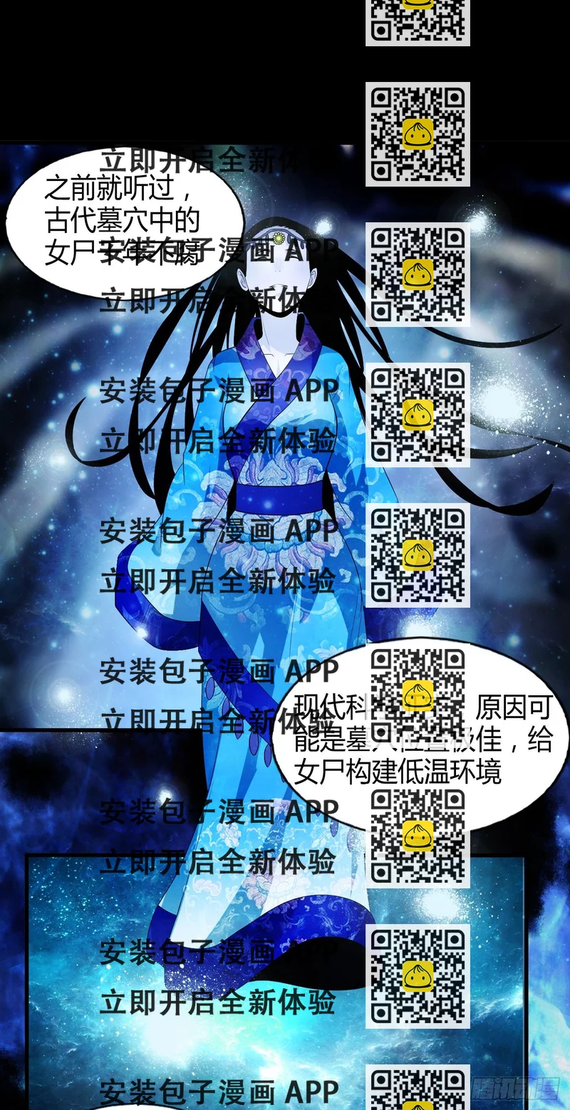《灵棺夜行》第17话 七月半 第2页
