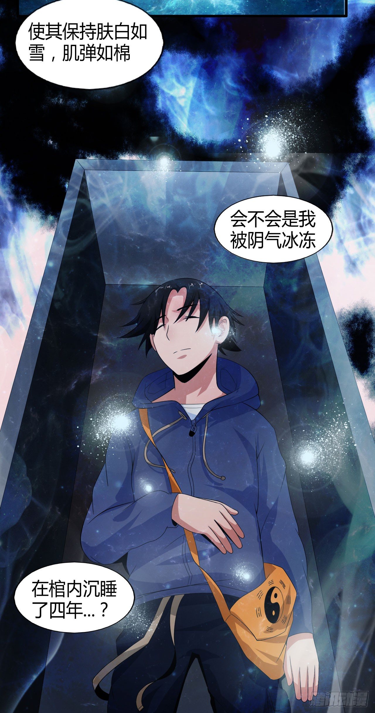 《灵棺夜行》第17话 七月半 第3页