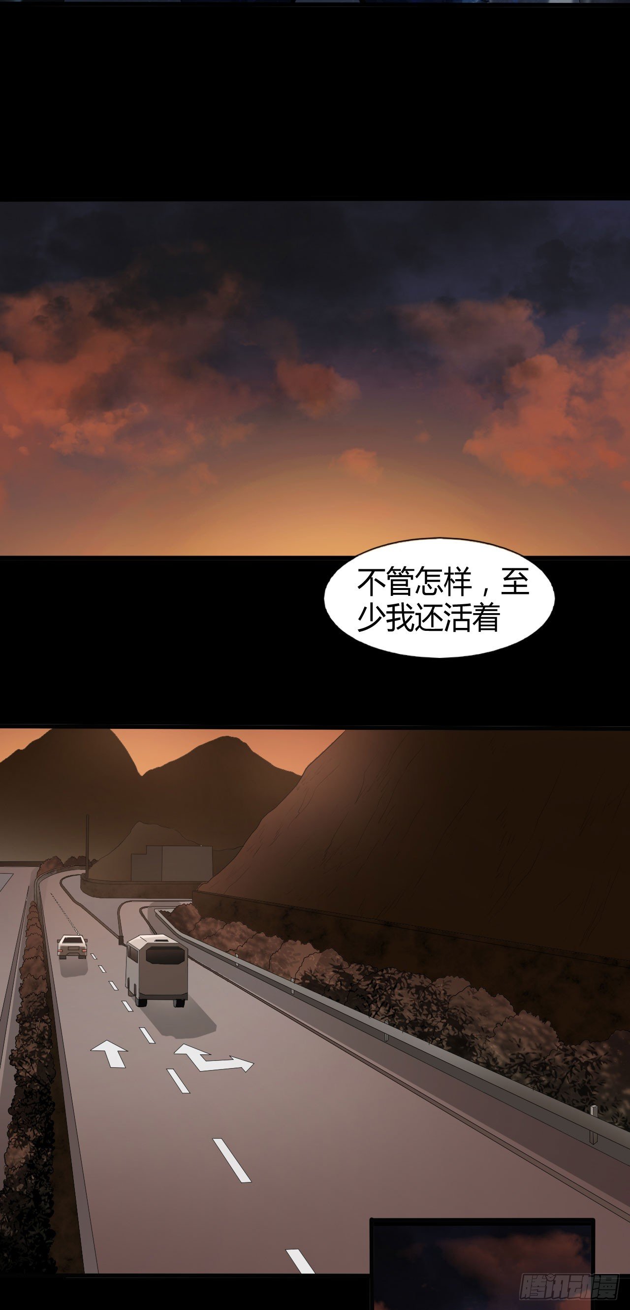 《灵棺夜行》第17话 七月半 第4页