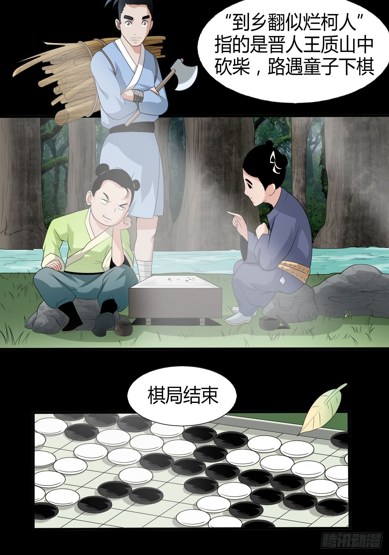 《灵棺夜行》第17话 七月半 第7页
