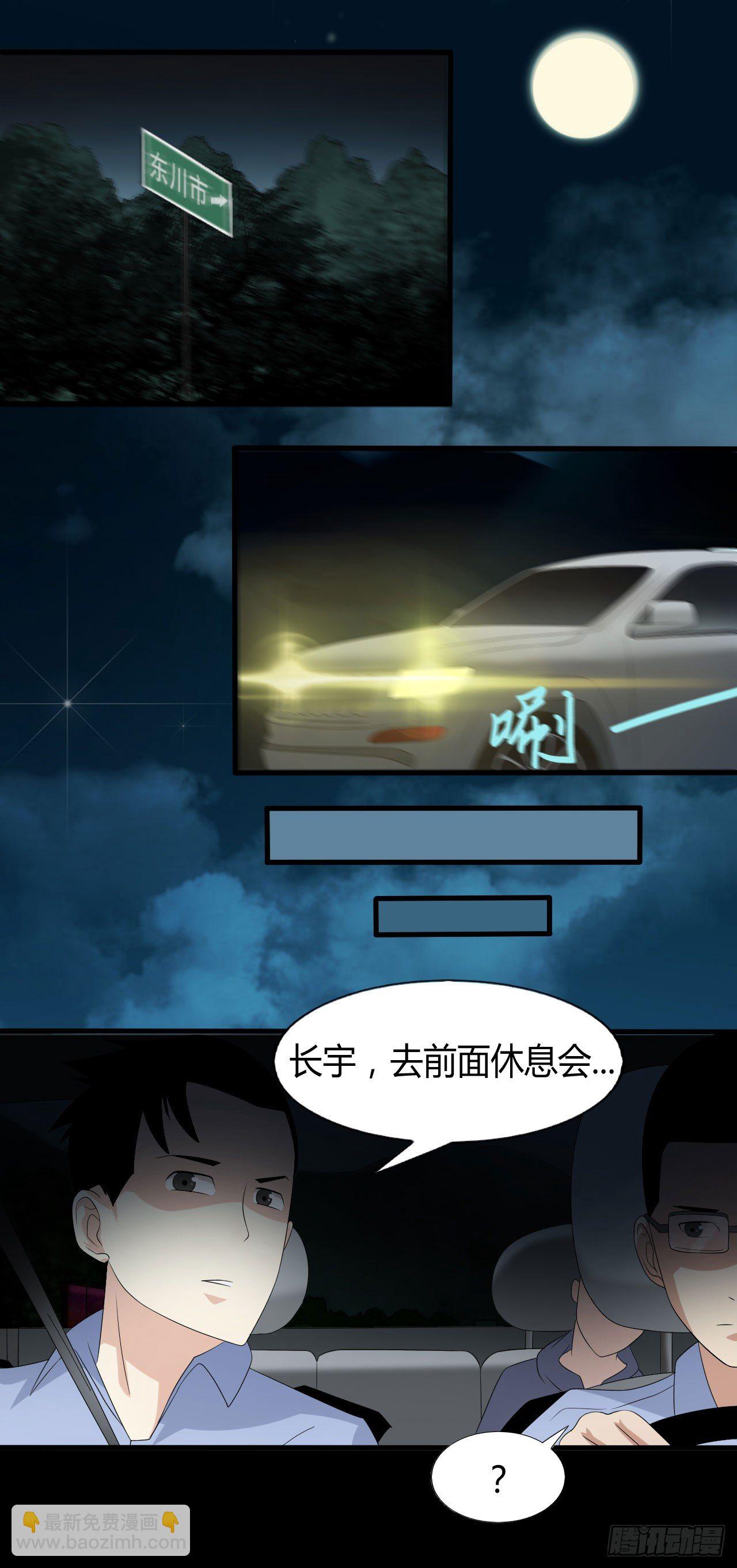 《灵棺夜行》第17话 七月半 第9页