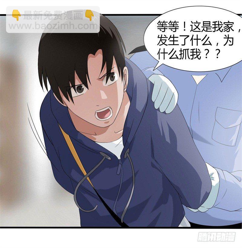 《灵棺夜行》第16话 消失的四年 第15页