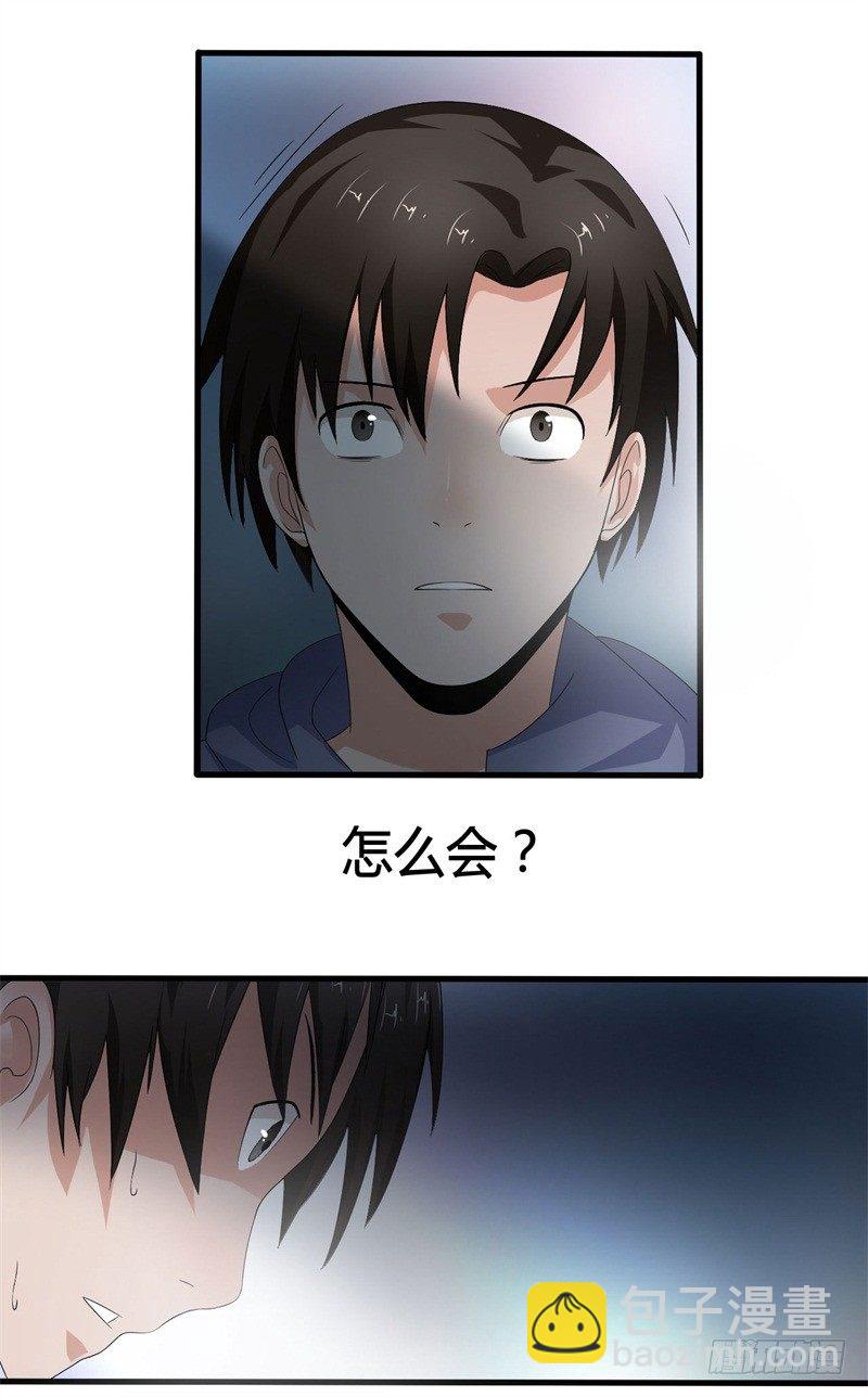 《灵棺夜行》第16话 消失的四年 第22页