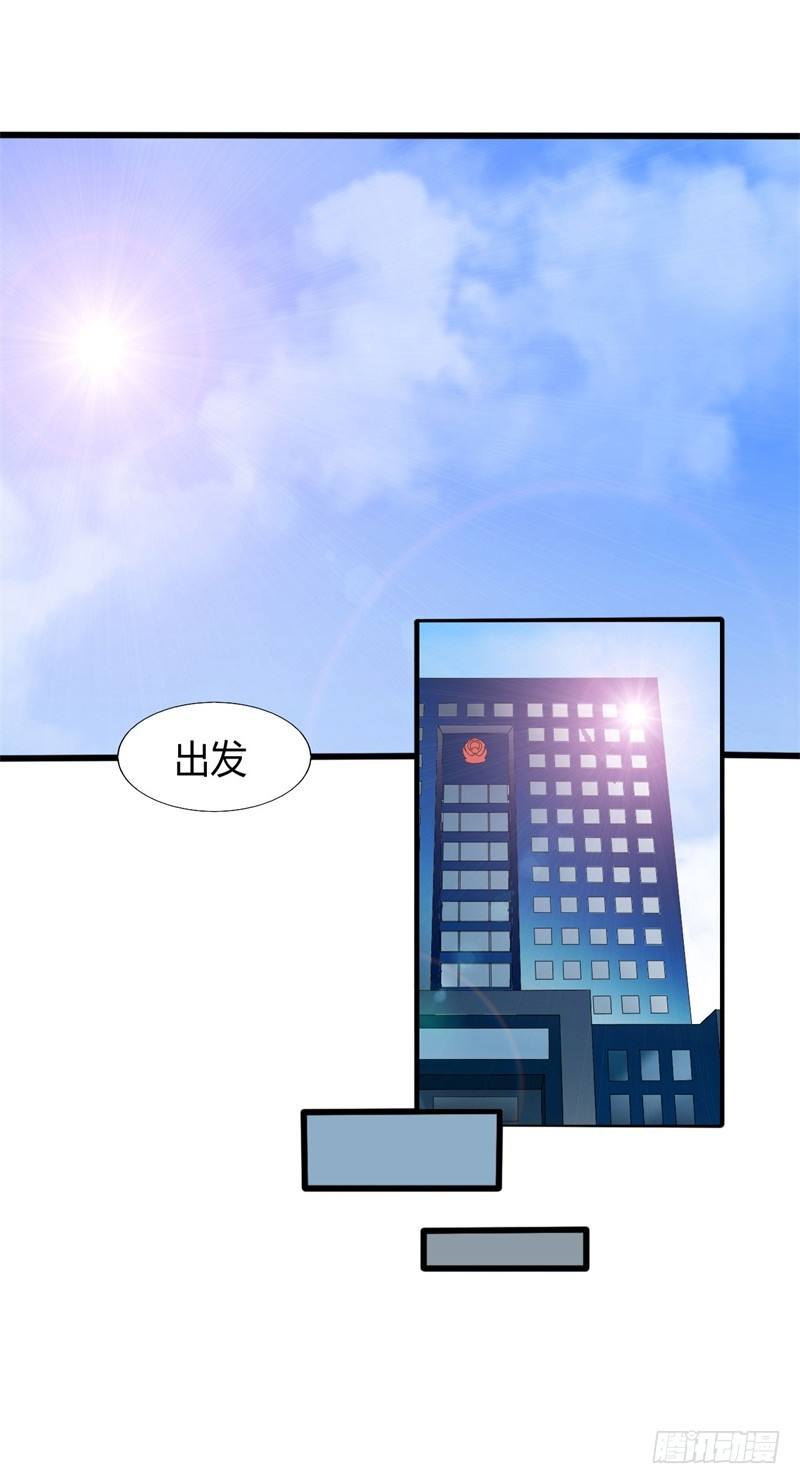 《灵棺夜行》第16话 消失的四年 第32页