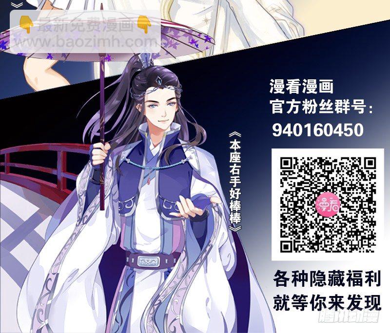 《灵棺夜行》第16话 消失的四年 第37页