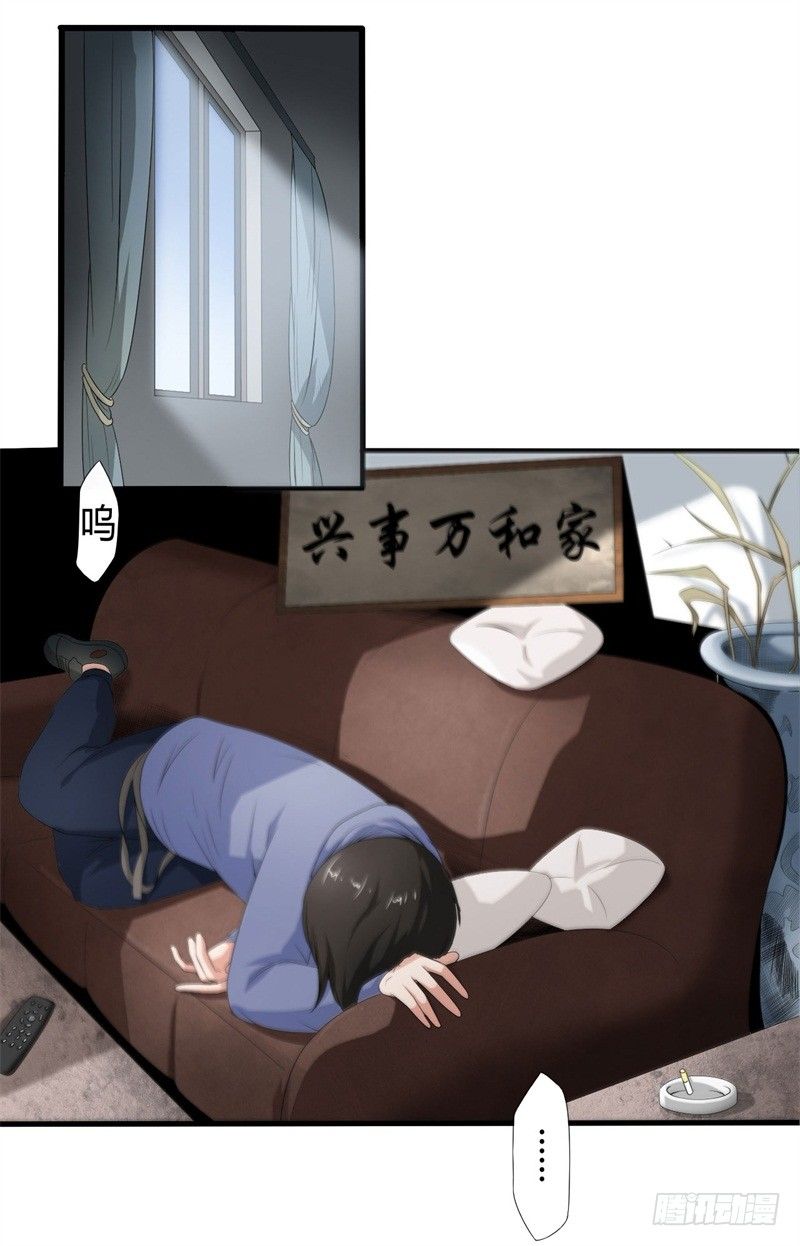 《灵棺夜行》第16话 消失的四年 第4页