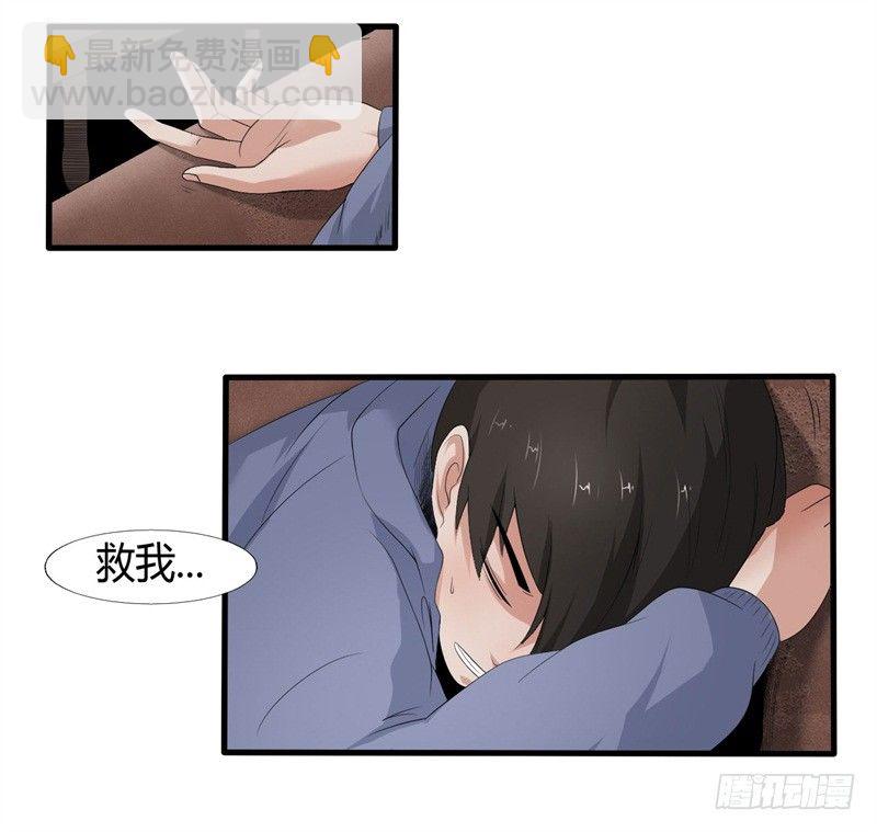 《灵棺夜行》第16话 消失的四年 第5页