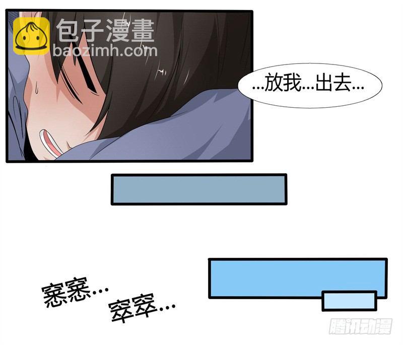 《灵棺夜行》第16话 消失的四年 第6页