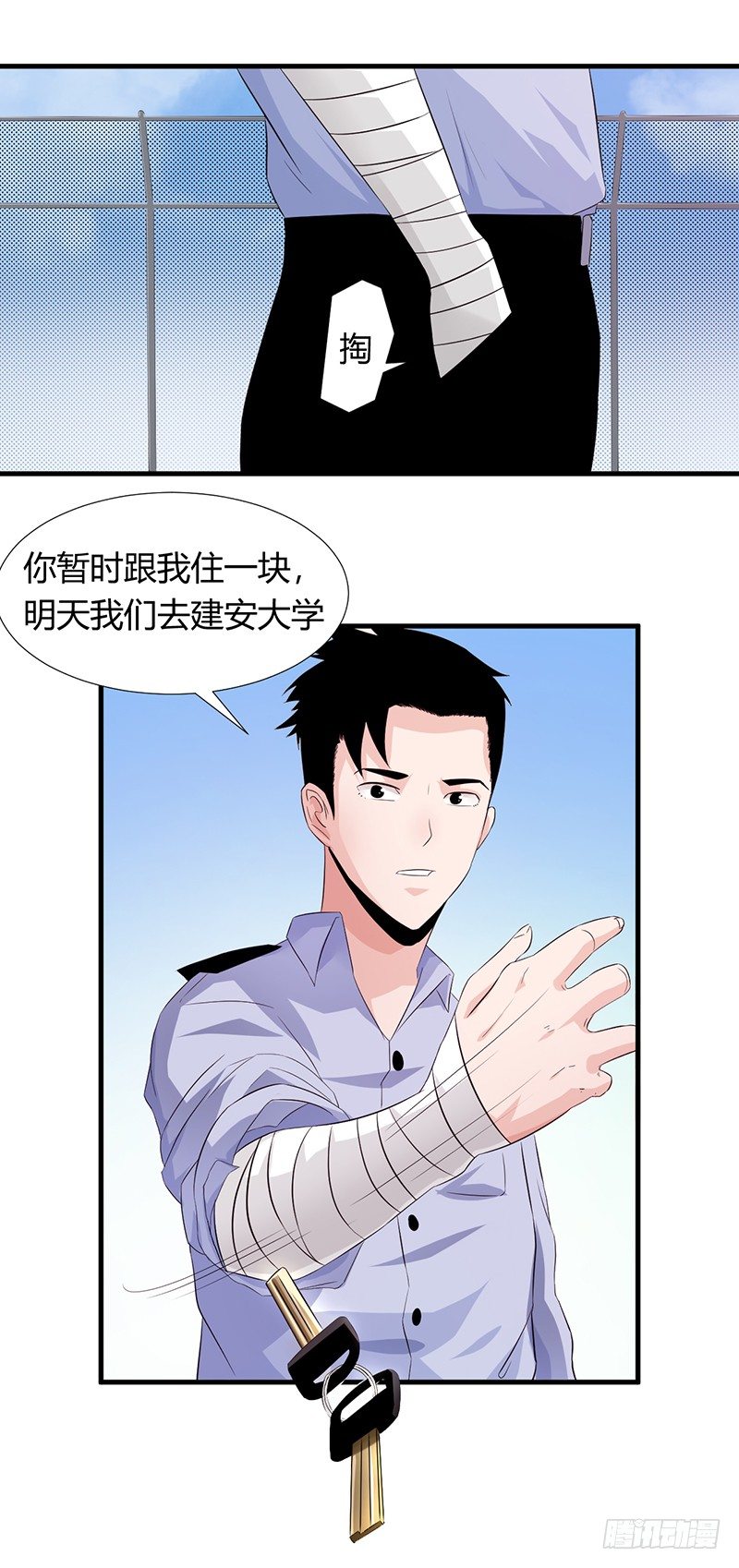 《灵棺夜行》第21话 调查 第11页