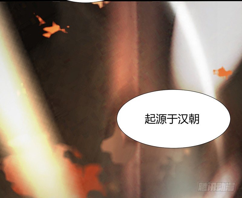 《灵棺夜行》第21话 调查 第17页