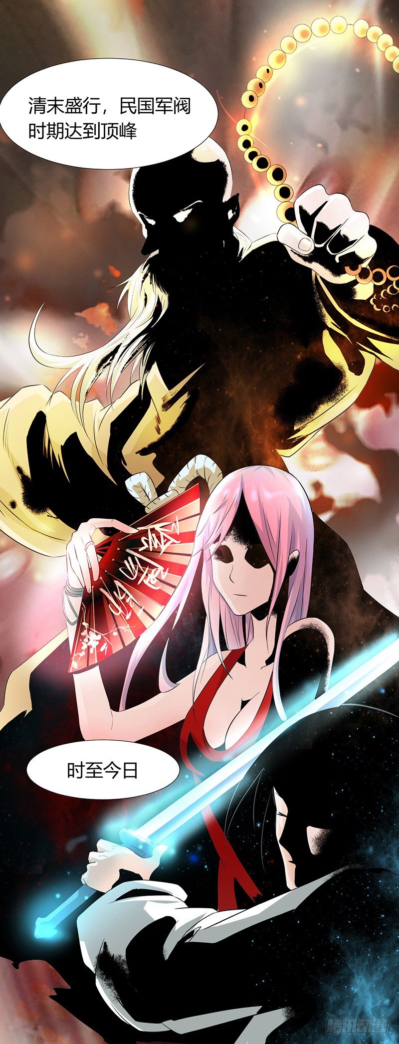 《灵棺夜行》第21话 调查 第18页