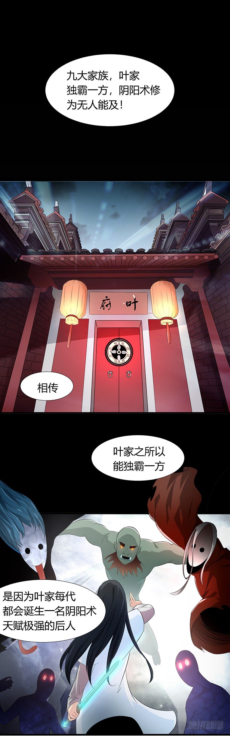 《灵棺夜行》第21话 调查 第20页